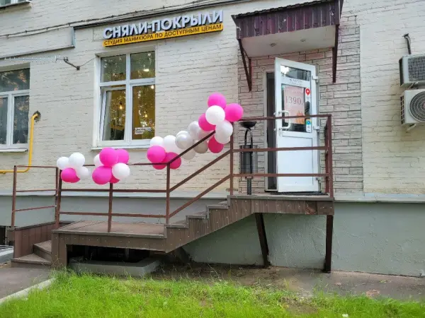 Вход в студию «Сняли-покрыли» на Нагатинской улице, фото 2