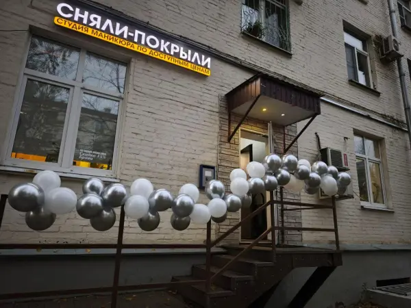 Вход в студию «Сняли-покрыли» на Нагатинской улице, фото 3